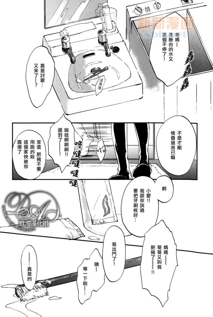 恋爱好累感觉是负担漫画,第1话2图