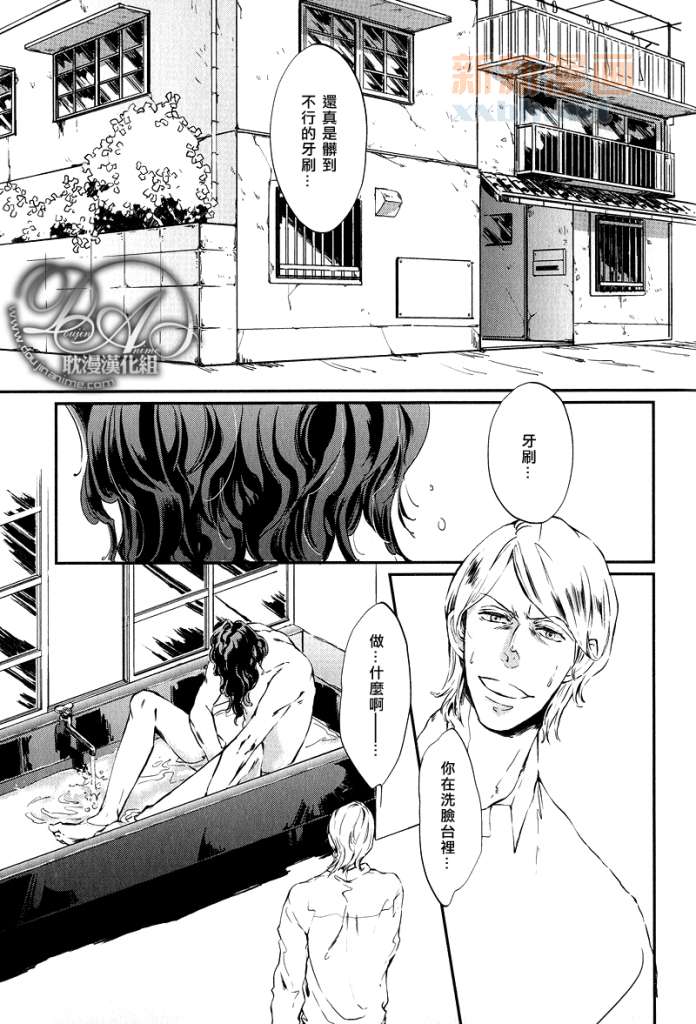 恋爱好累感觉是负担漫画,第1话3图