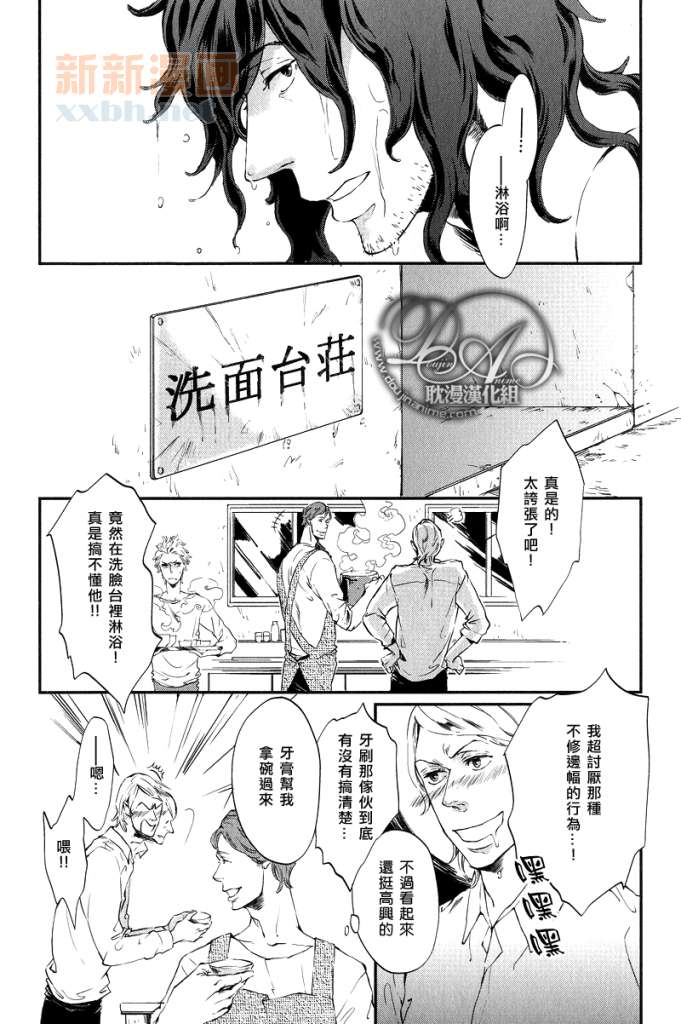 恋爱好累感觉是负担漫画,第1话4图