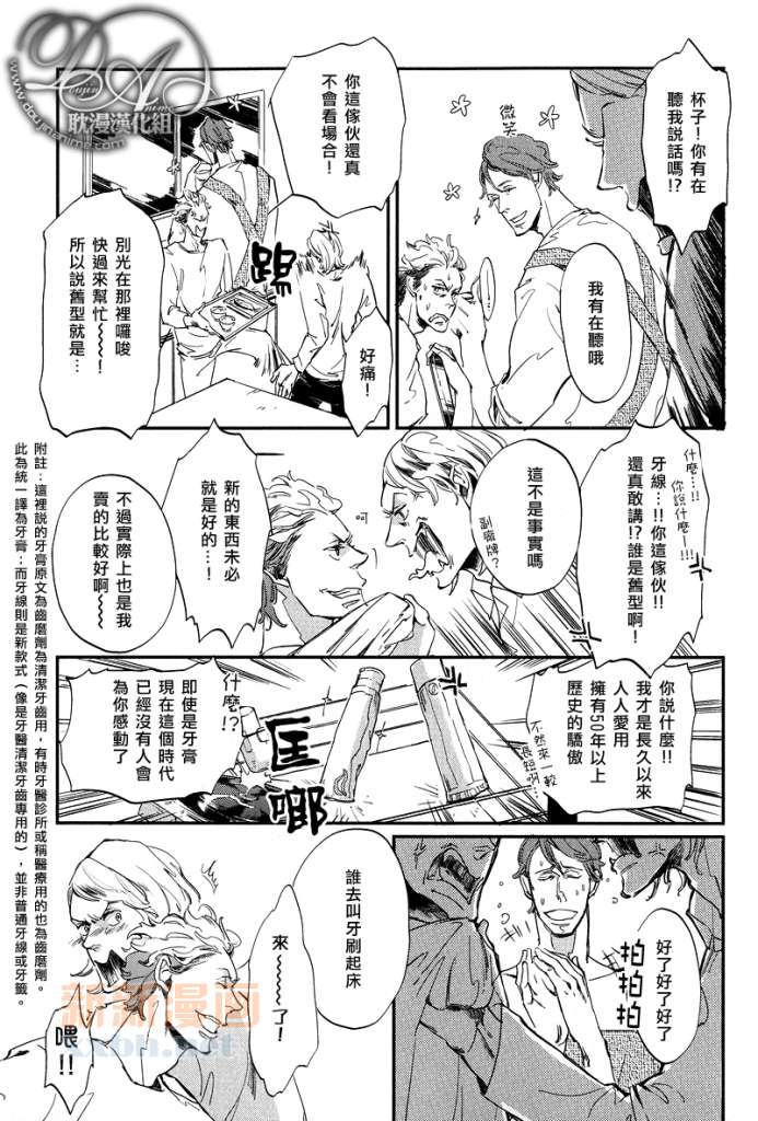 恋爱好累感觉是负担漫画,第1话5图