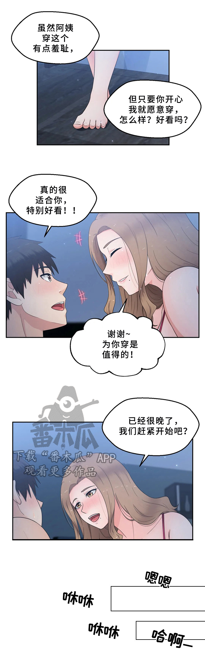 邻居是小偷该怎么防范漫画,第18章：工作问题3图