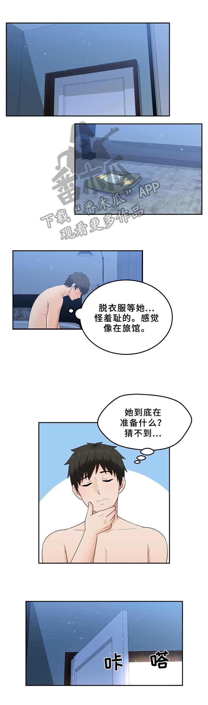 邻居是小偷该怎么防范漫画,第18章：工作问题1图