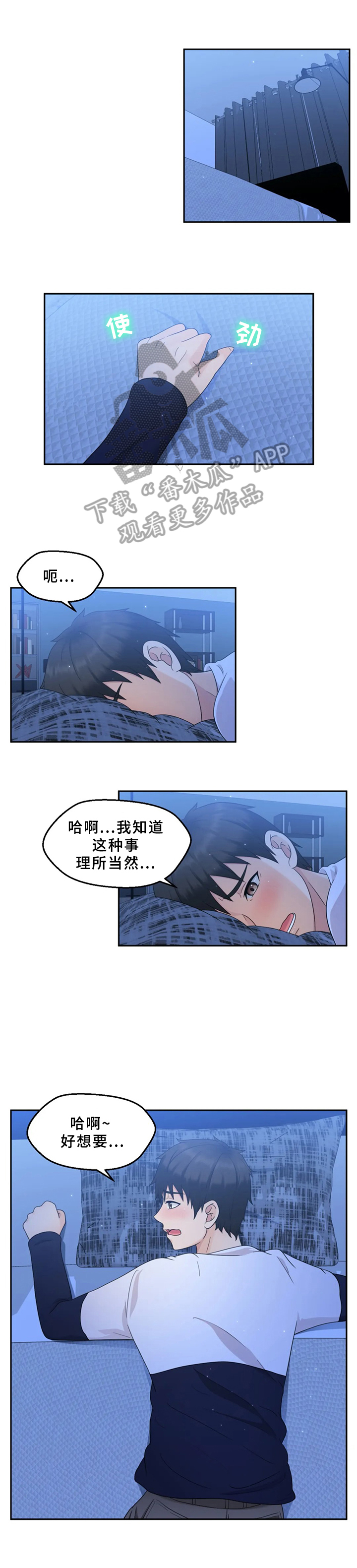 外星邻居讲的是什么漫画,第8章：邀请4图
