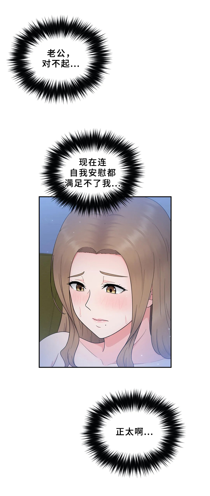 邻居是外星人第三季下载漫画,第13章：真心的4图