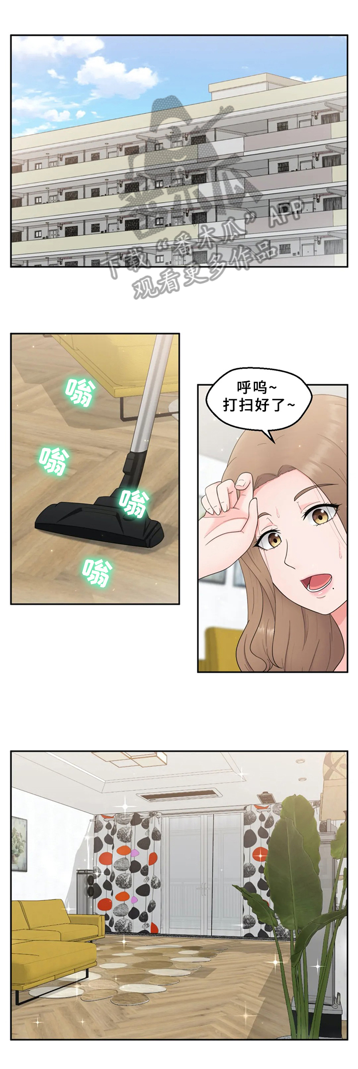 外星邻居讲的是什么漫画,第15章：拒绝4图