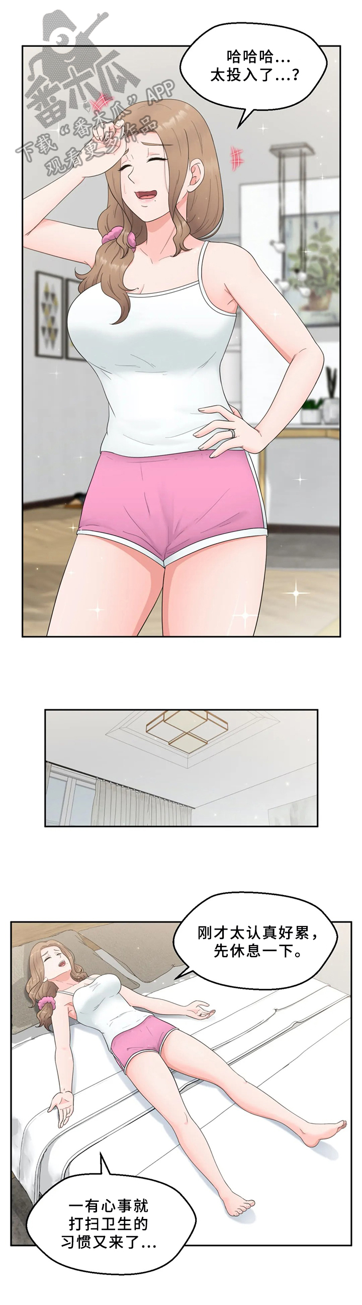 外星邻居讲的是什么漫画,第15章：拒绝5图