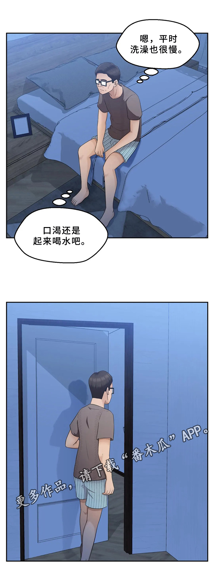 邻居是特工漫画,第22章：焦虑2图