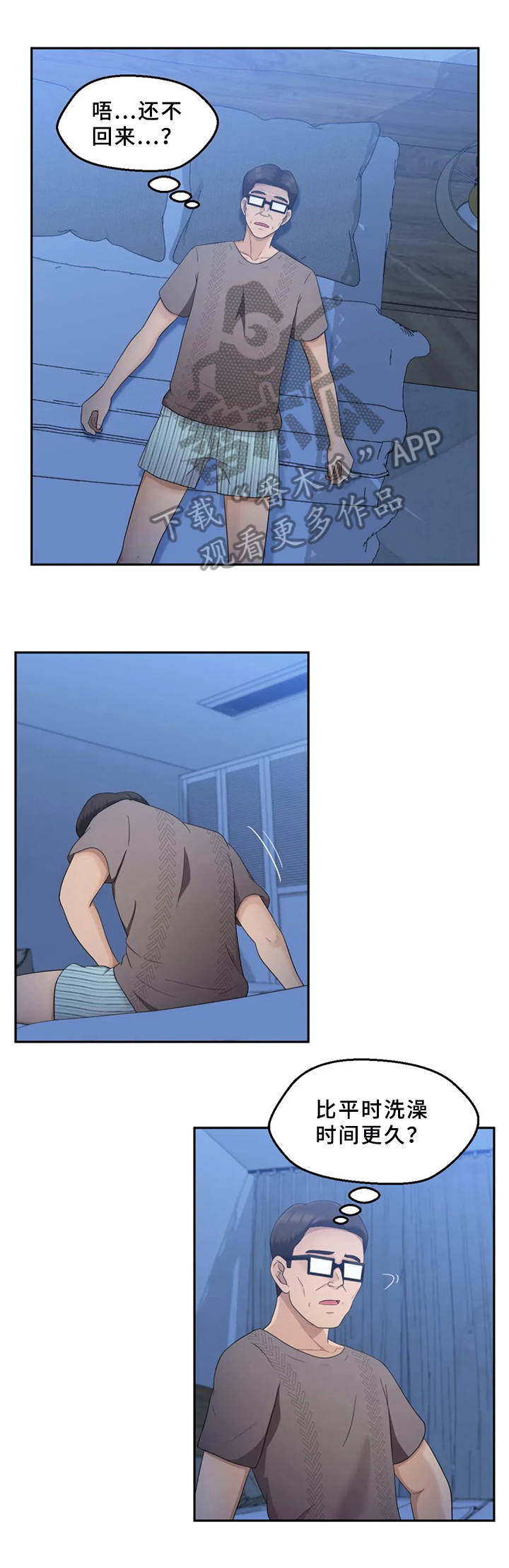 邻居是特工漫画,第22章：焦虑1图