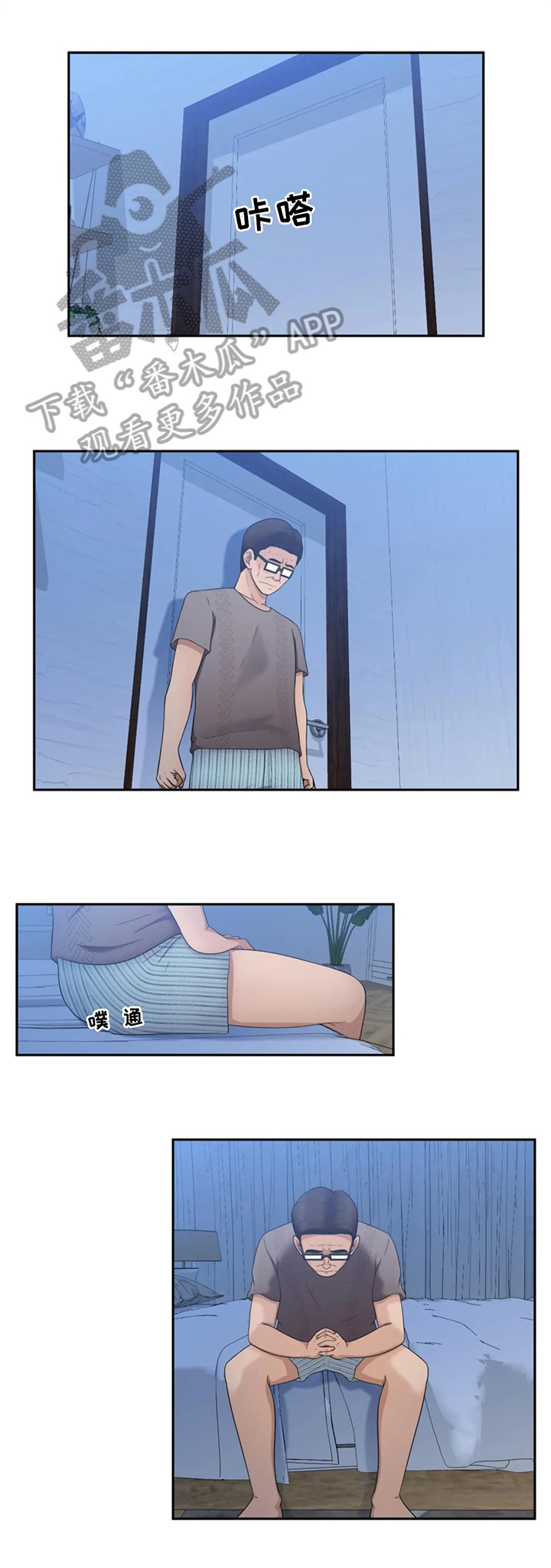 邻居是特工漫画,第22章：焦虑4图