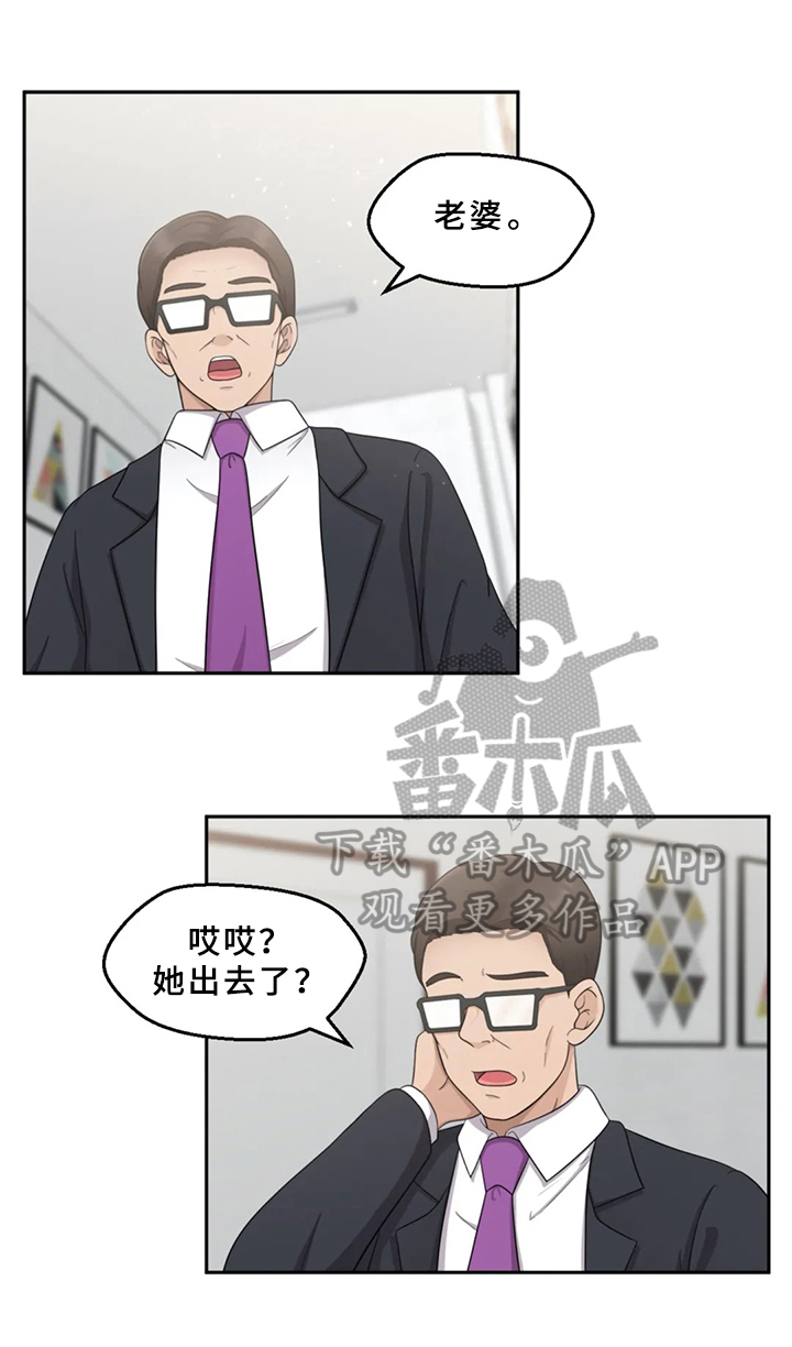 邻居是外星人的电影完整版漫画,第10章：隐瞒5图