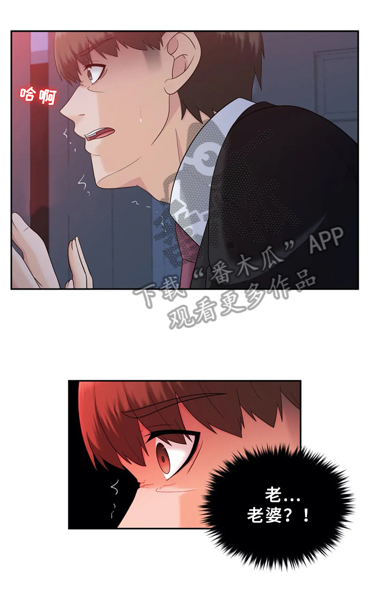 外星邻居讲的是什么漫画,第19章：不安5图