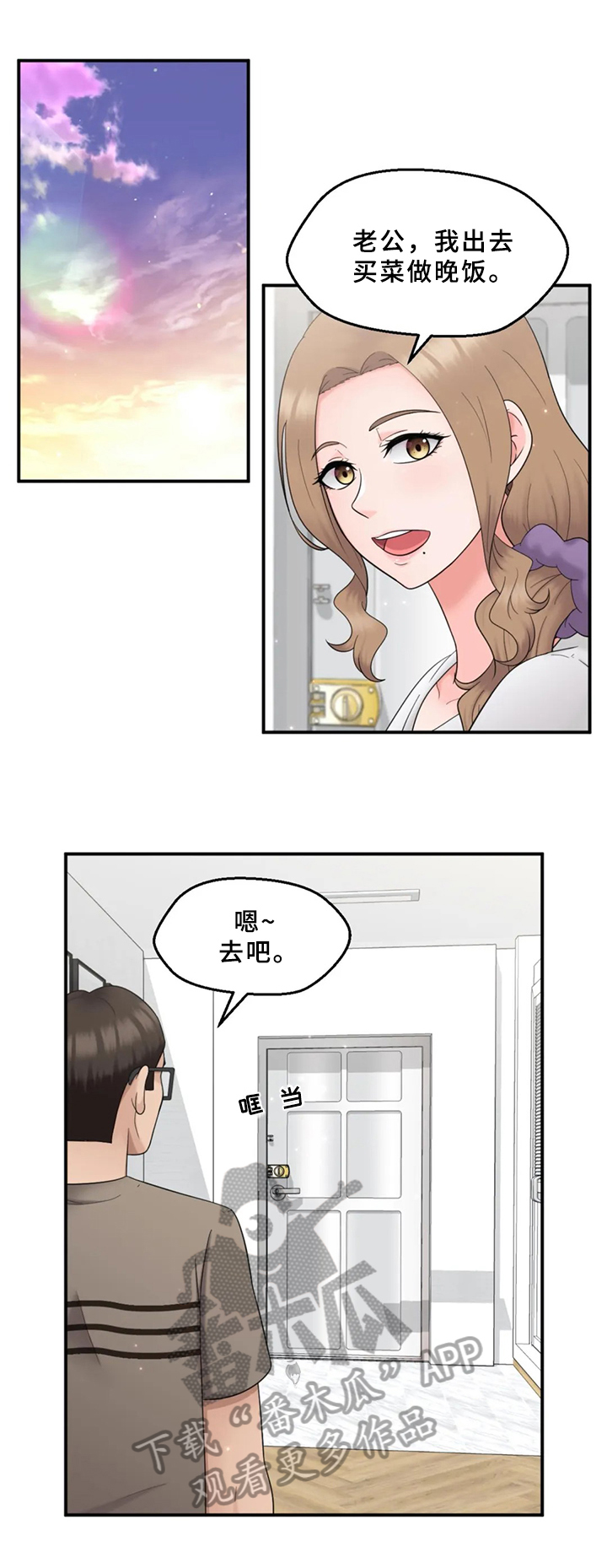 邻居是小太妹漫画,第23章：决定2图