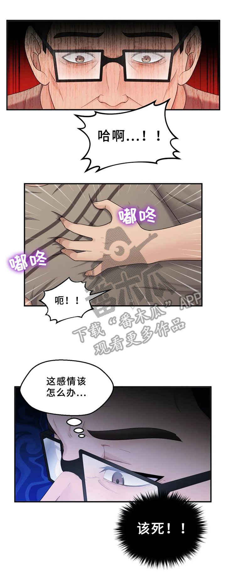 邻居是小太妹漫画,第23章：决定1图