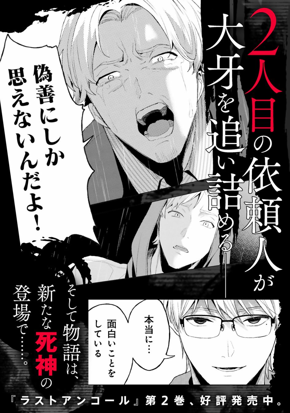 最终幻想起源漫画,第4.5话5图