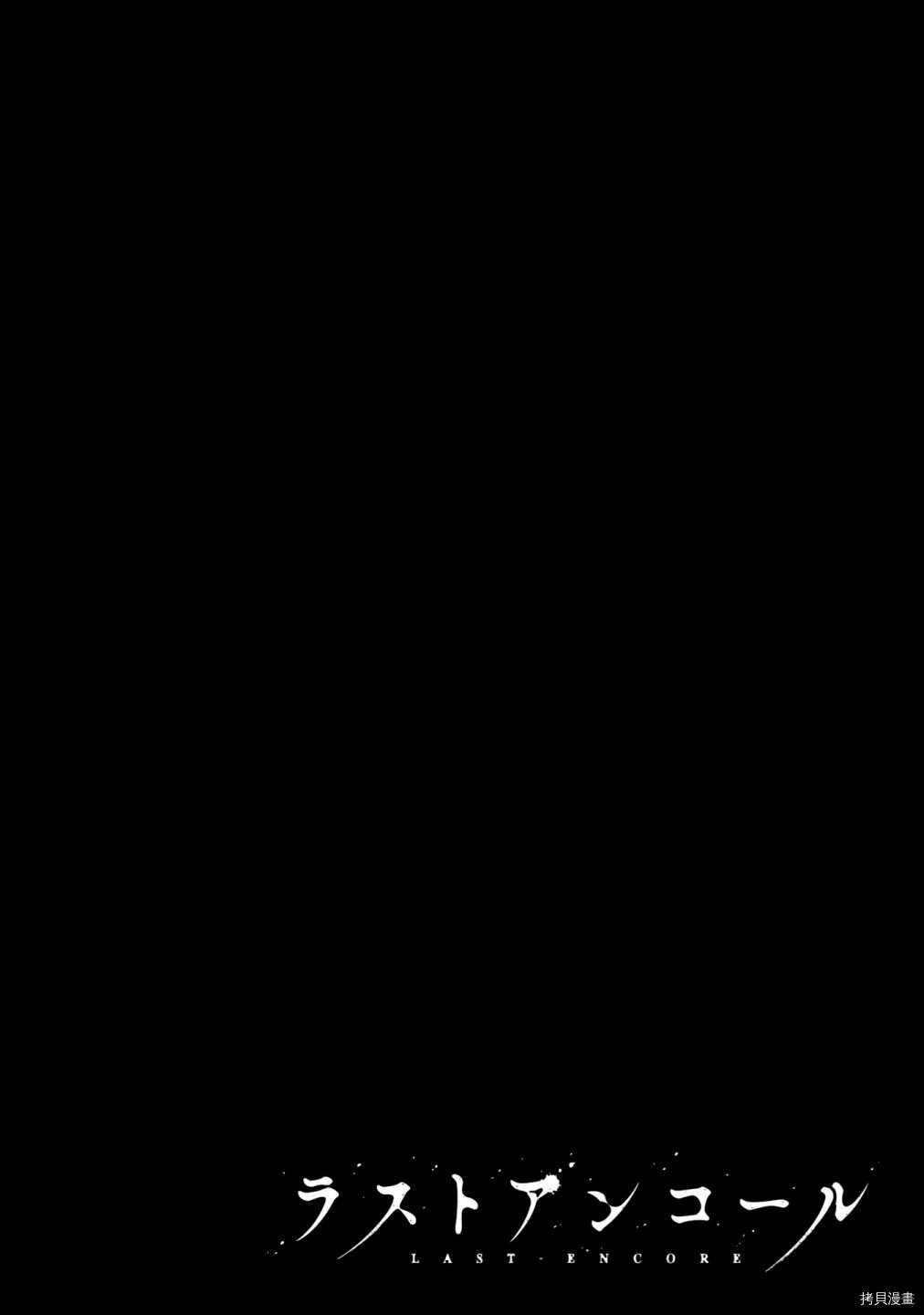 最终幻想起源漫画,第10话1图