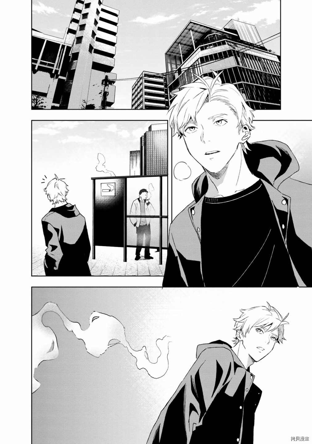 最终幻想起源漫画,第10话3图