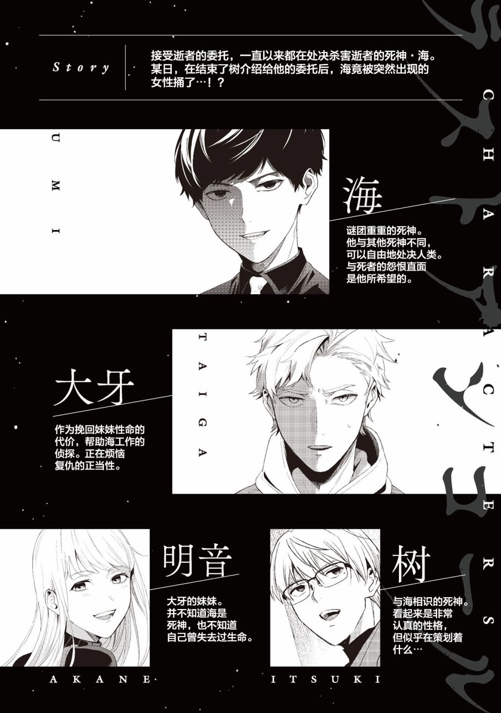 fate命运最终回响漫画,第12话1图