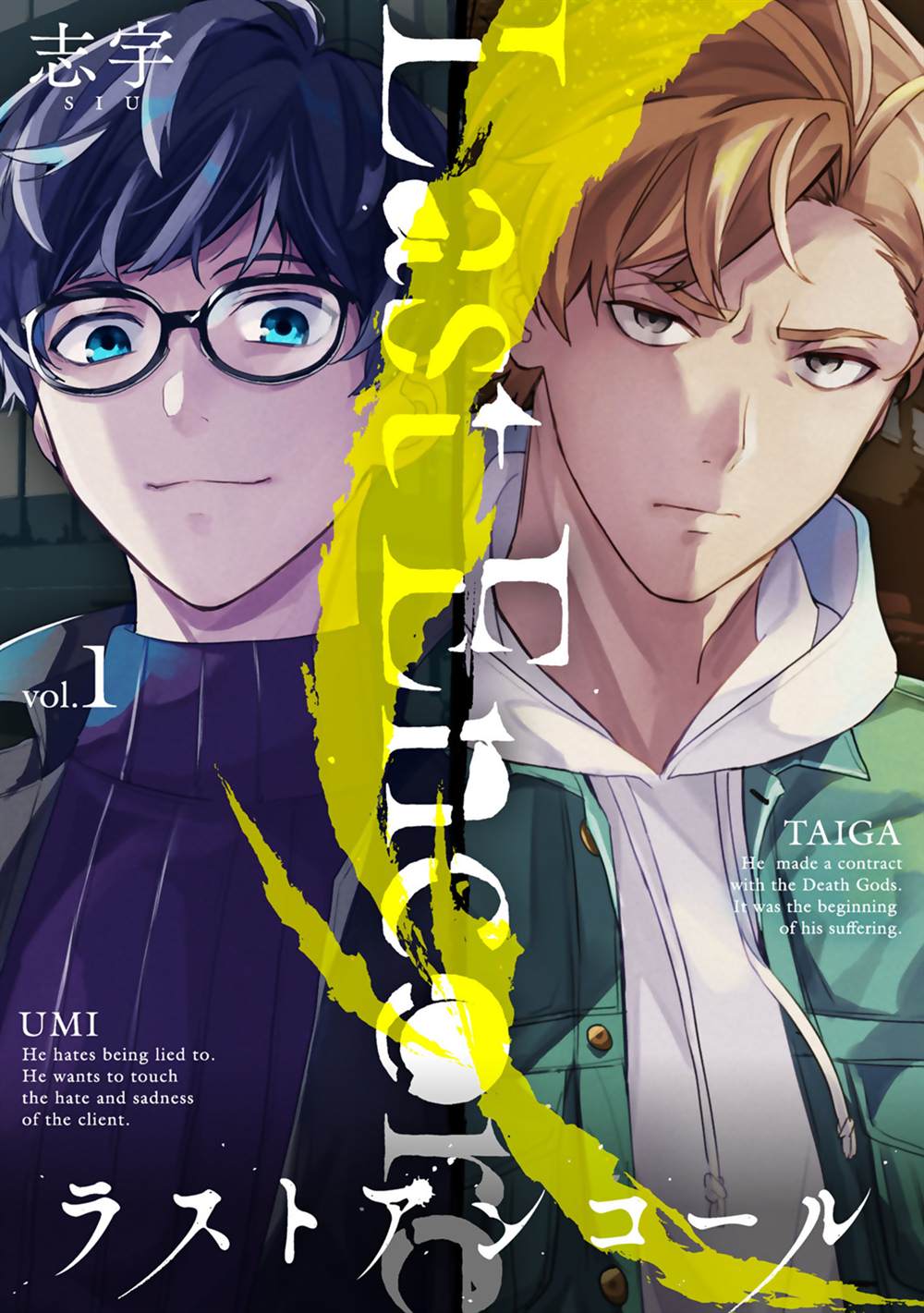 最终幻想起源漫画,第1话2图