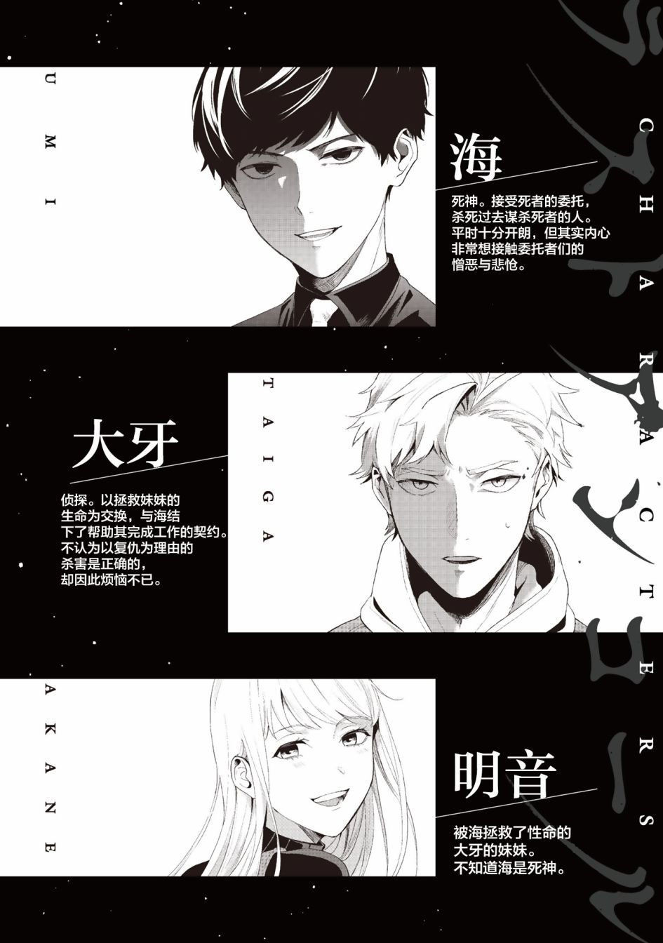 命运之夜:新章-最终回响漫画,第5话1图