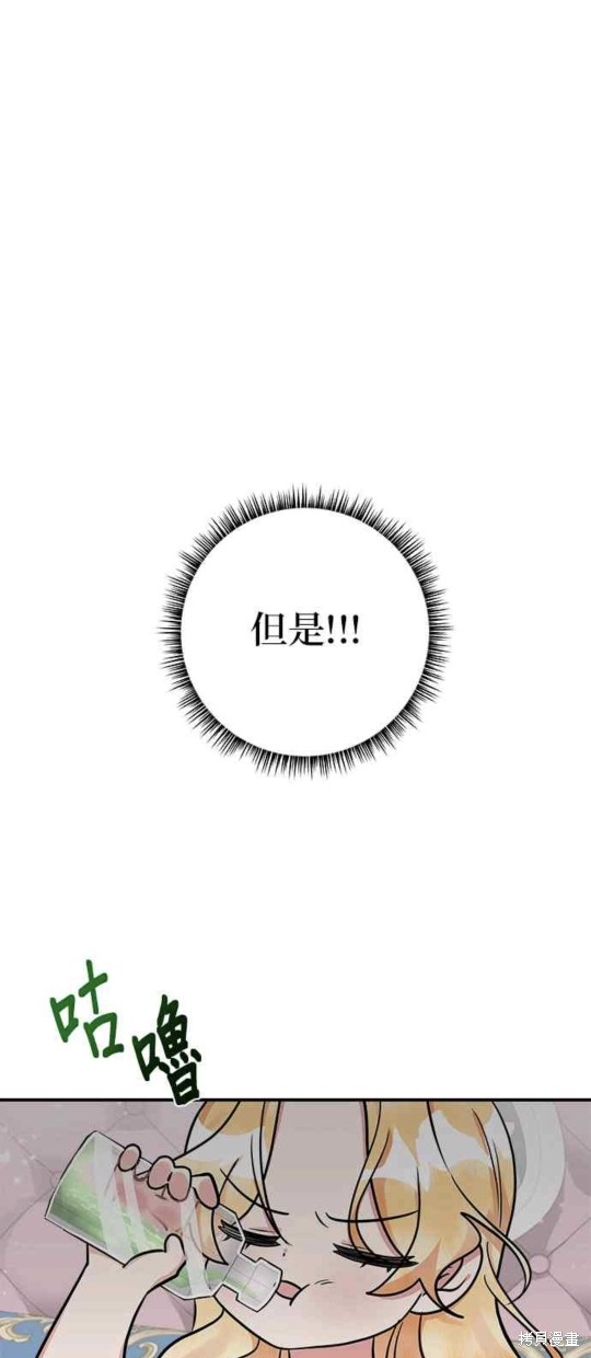 小小人质太可爱漫画,第9话3图