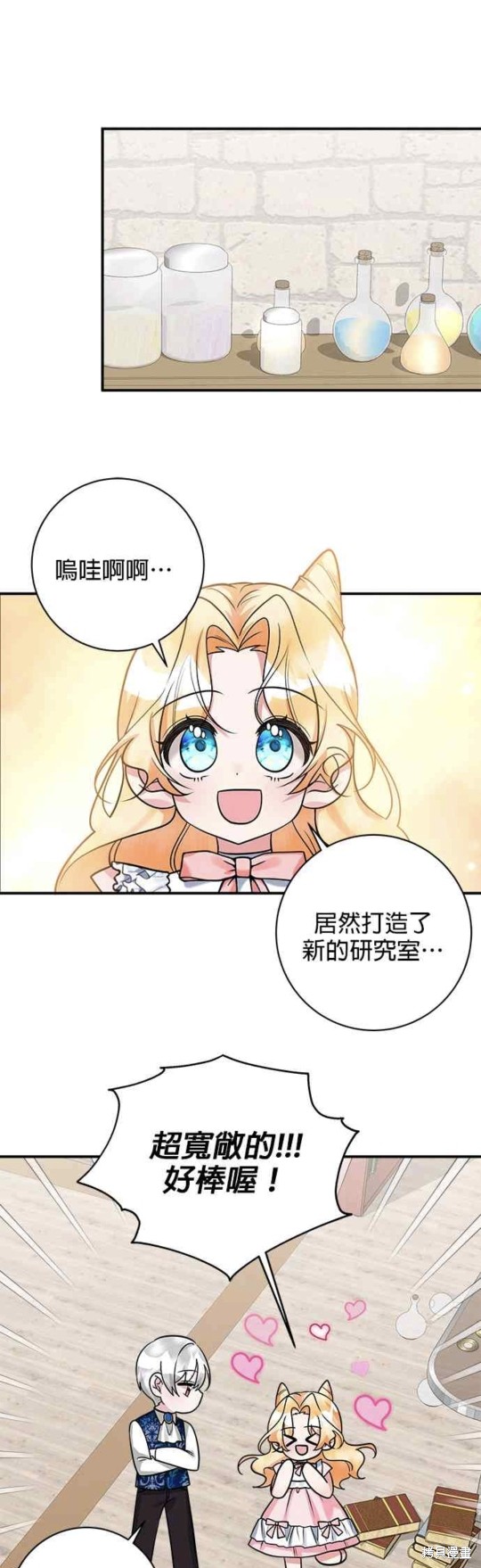 小小人质太可爱漫画,第20话2图