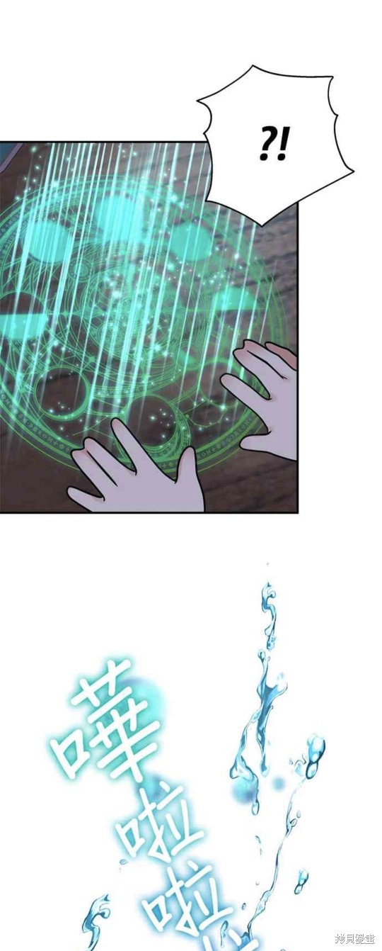 小小人质太可爱漫画,第8话1图