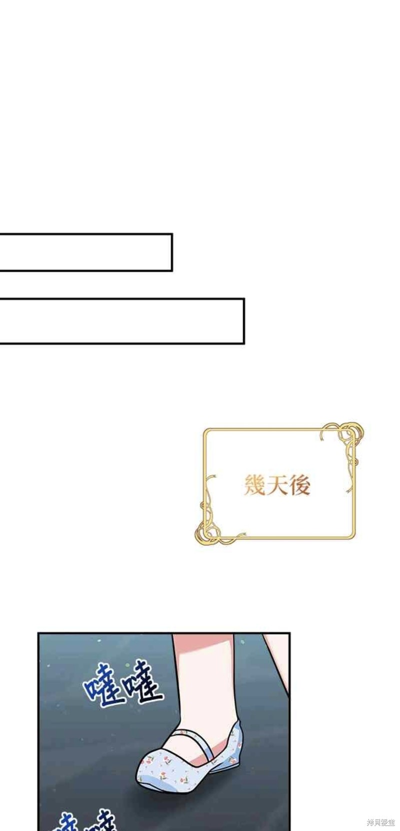 小小人质太可爱漫画,第18话5图