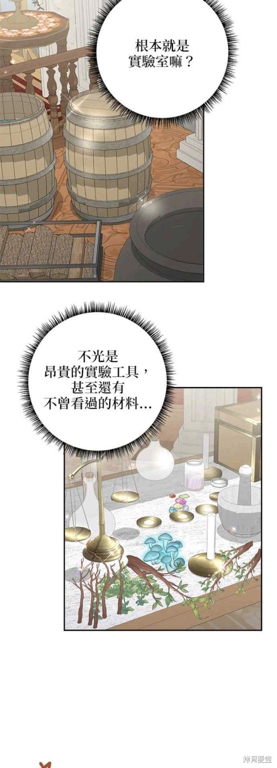 小小人质太可爱漫画,第17话4图