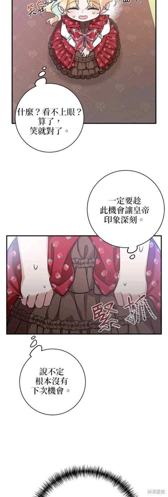 小小人质太可爱漫画,第2话3图