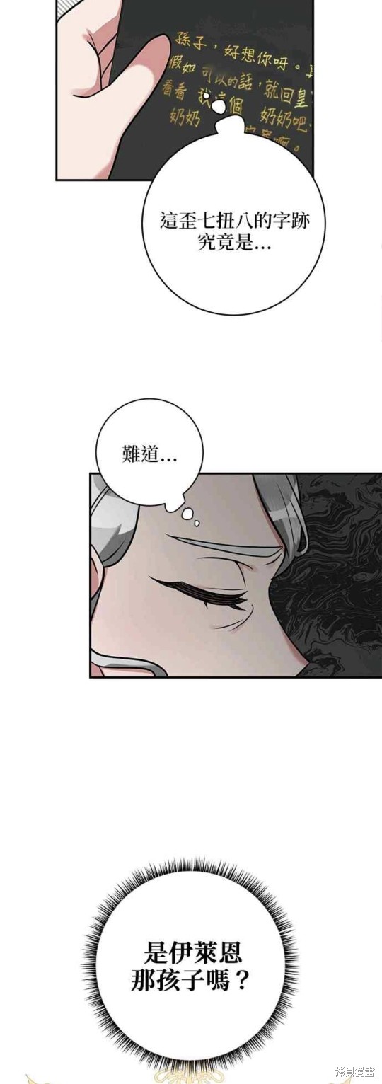 小小人质太可爱漫画,第12话5图