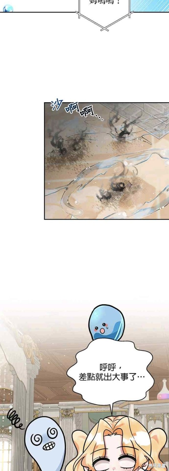 小小人质太可爱漫画,第17话4图