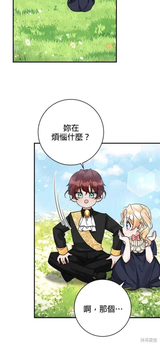 小小人质太可爱漫画,第15话5图