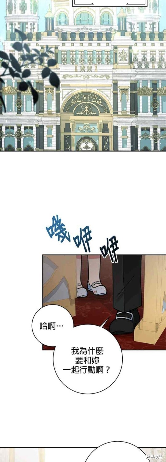 小小人质太可爱漫画,第17话2图