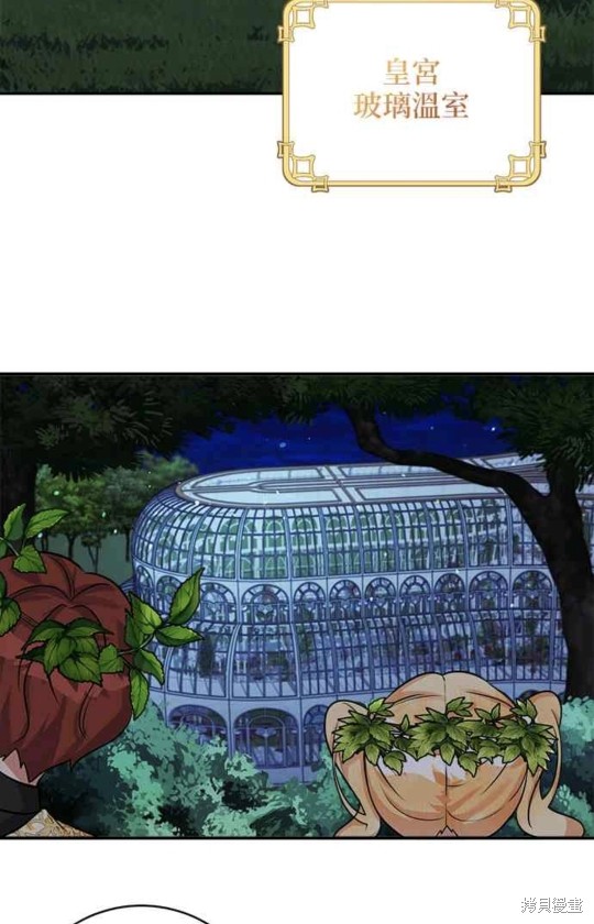 小小人质太可爱漫画,第15话1图