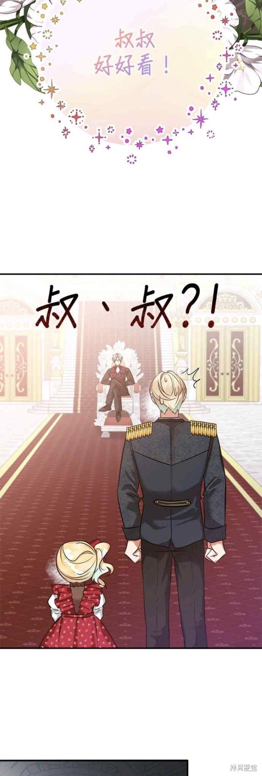 小小人质太可爱漫画,第2话5图