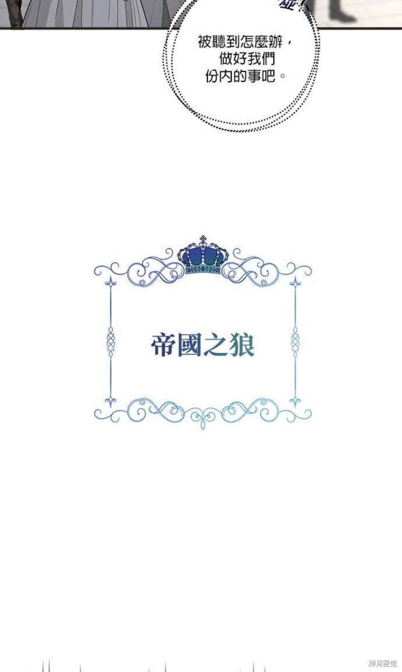 小小人质太可爱漫画,第1话4图