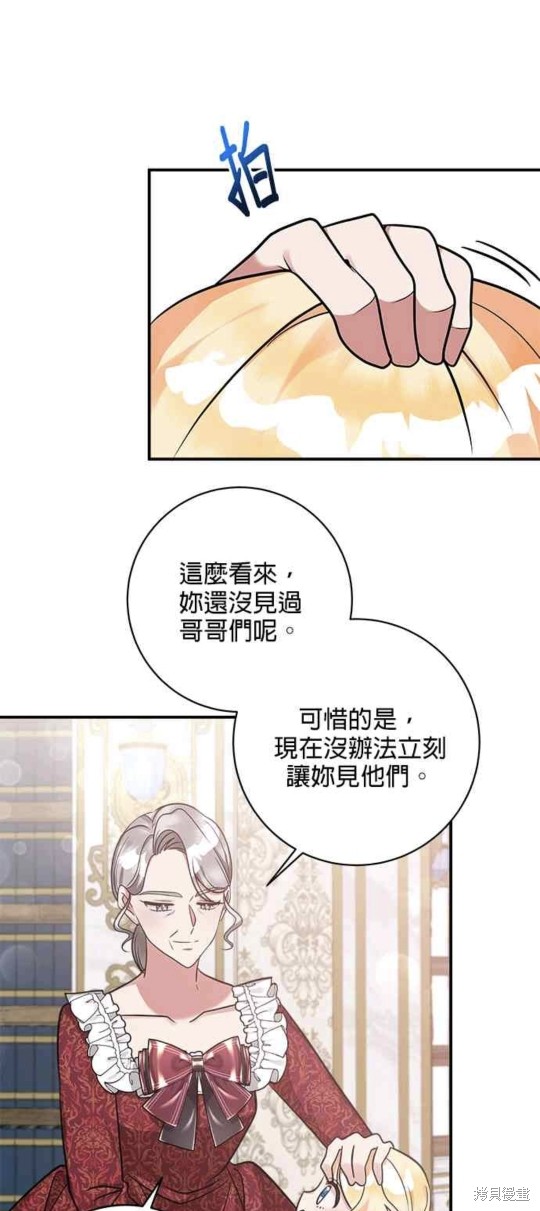 小小人质太可爱漫画,第10话1图