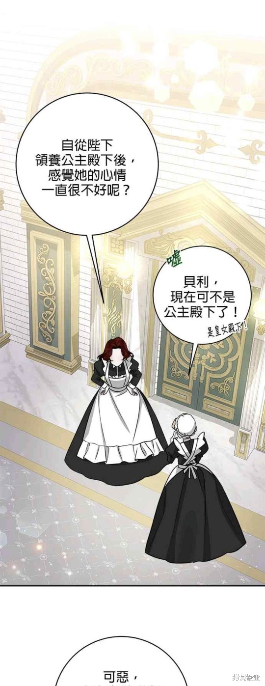 小小人质太可爱漫画,第6话1图