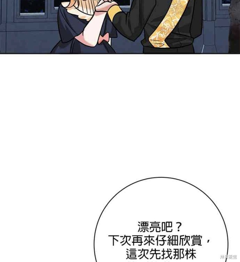 小小人质太可爱漫画,第15话4图