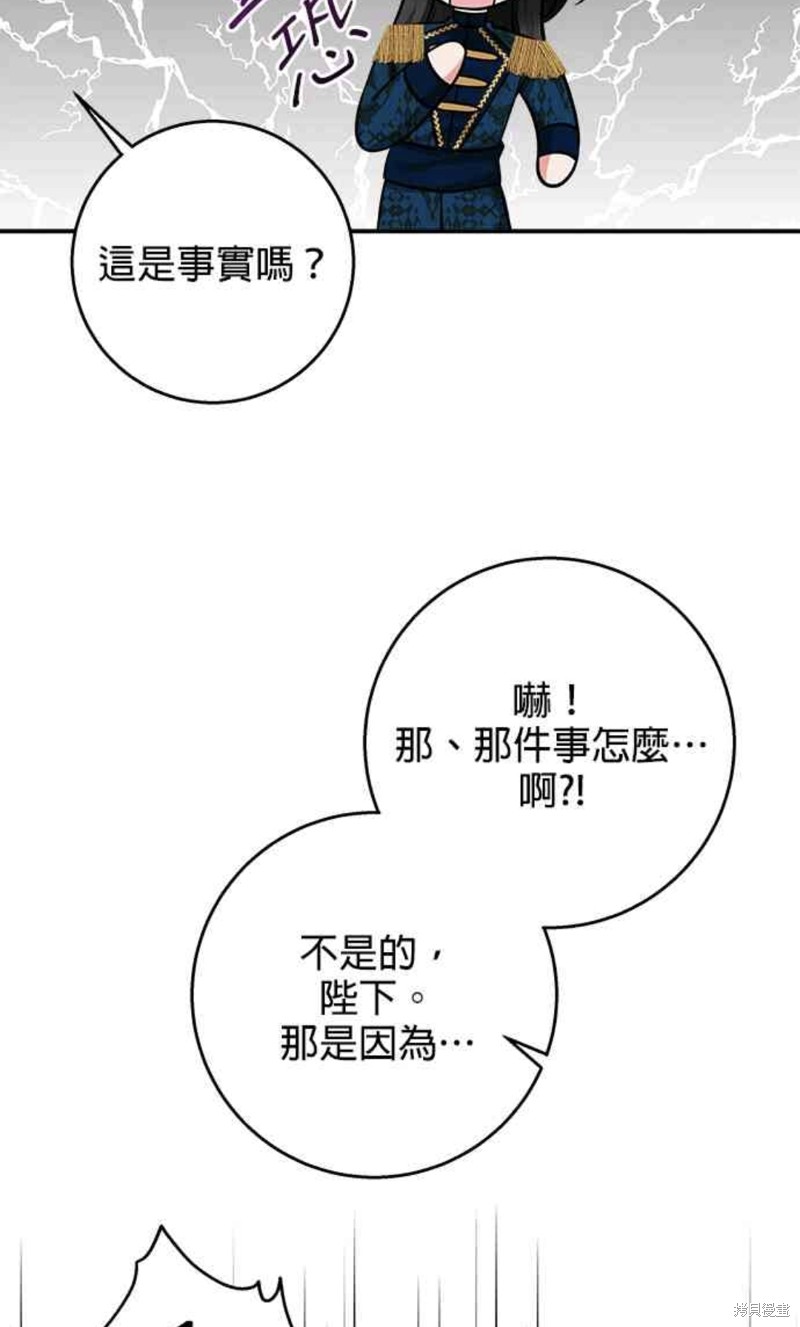 小小人质太可爱漫画,第14话3图