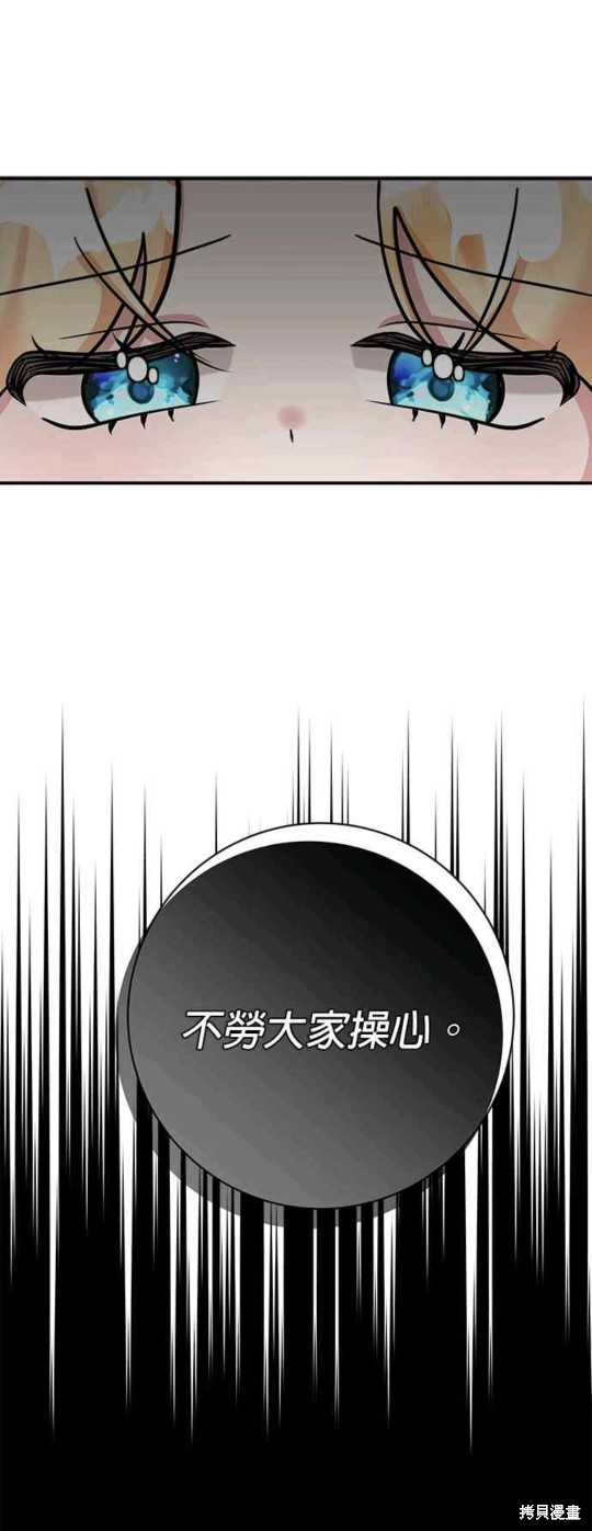 小小人质太可爱漫画,第6话5图