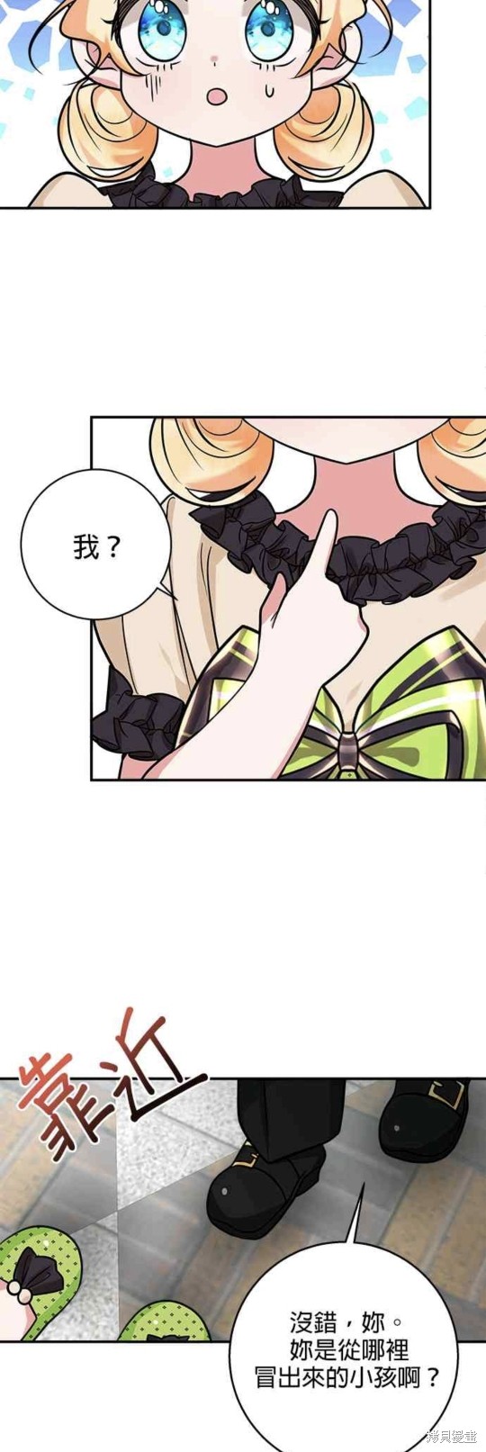 小小人质太可爱漫画,第12话3图