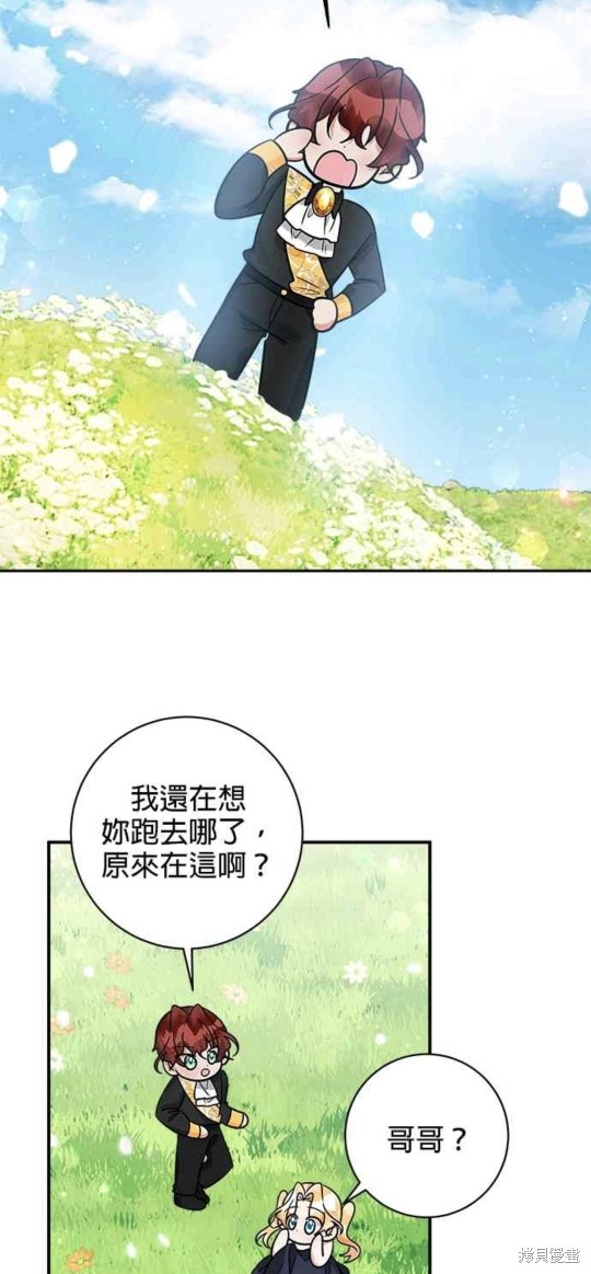 小小人质太可爱漫画,第15话4图