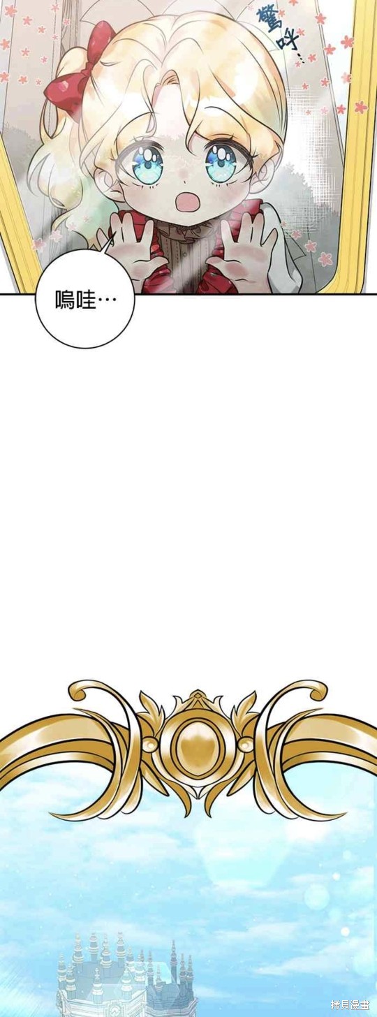 小小人质太可爱漫画,第2话5图