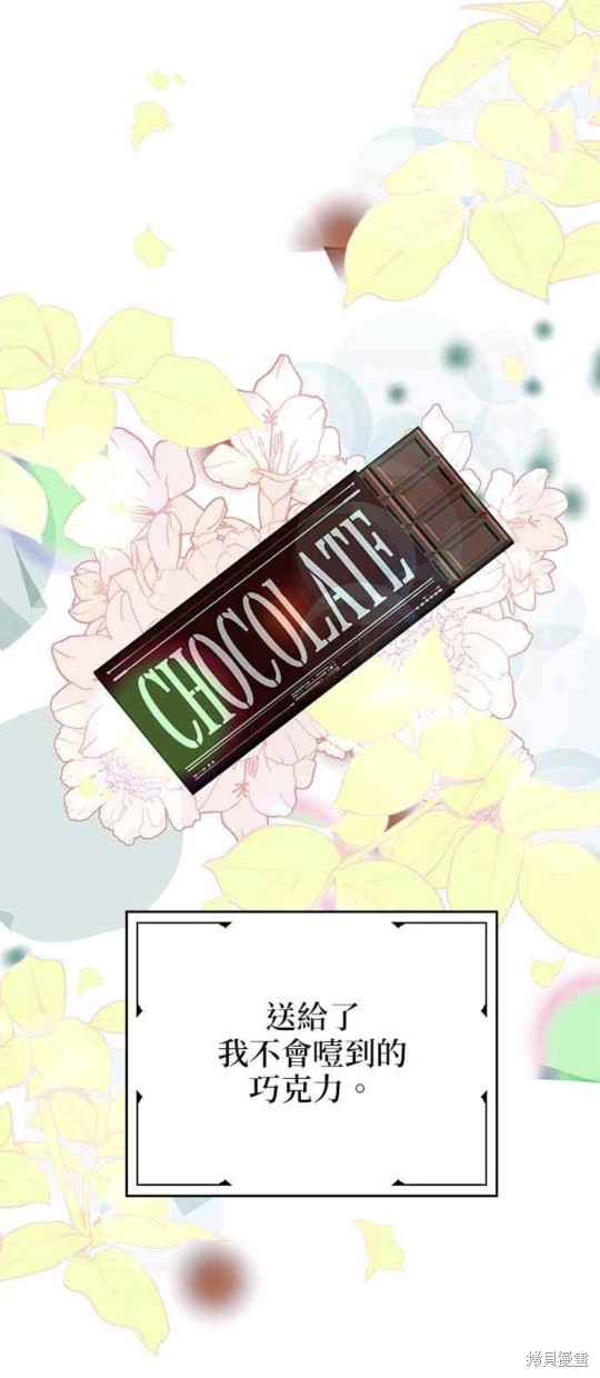 小小人质太可爱漫画,第9话2图