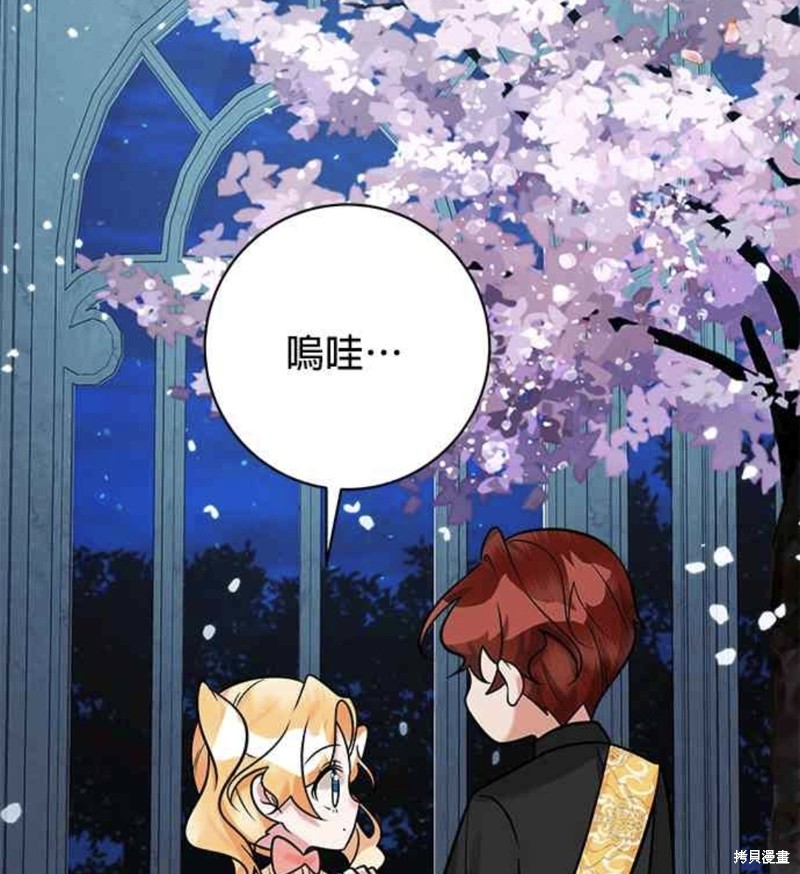 小小人质太可爱漫画,第15话3图