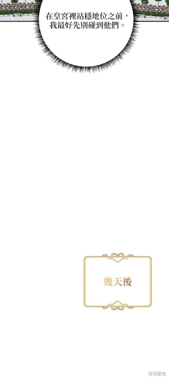 小小人质太可爱漫画,第10话4图