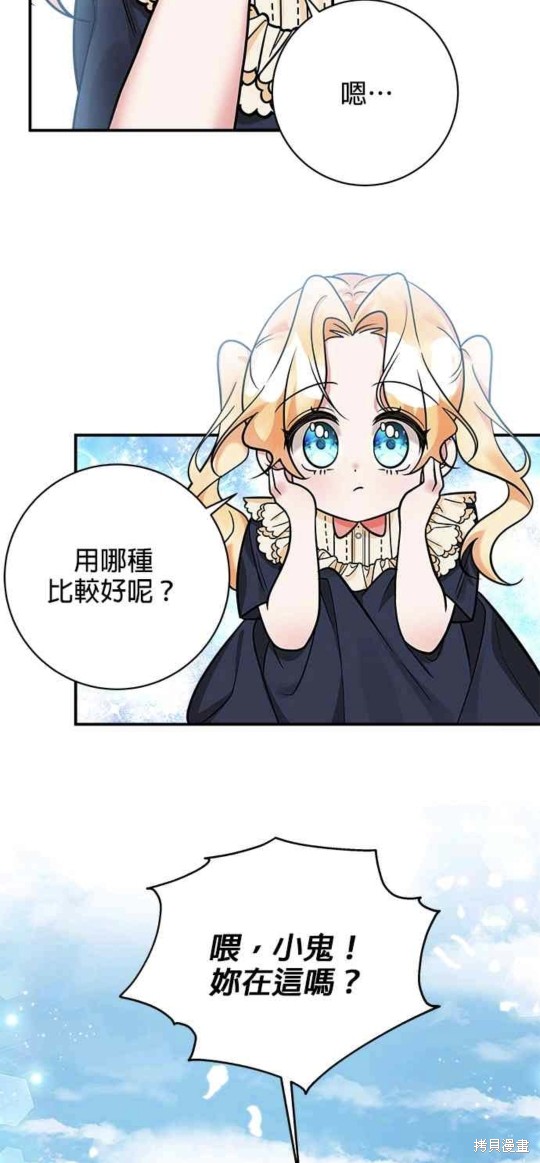 小小人质太可爱漫画,第15话3图