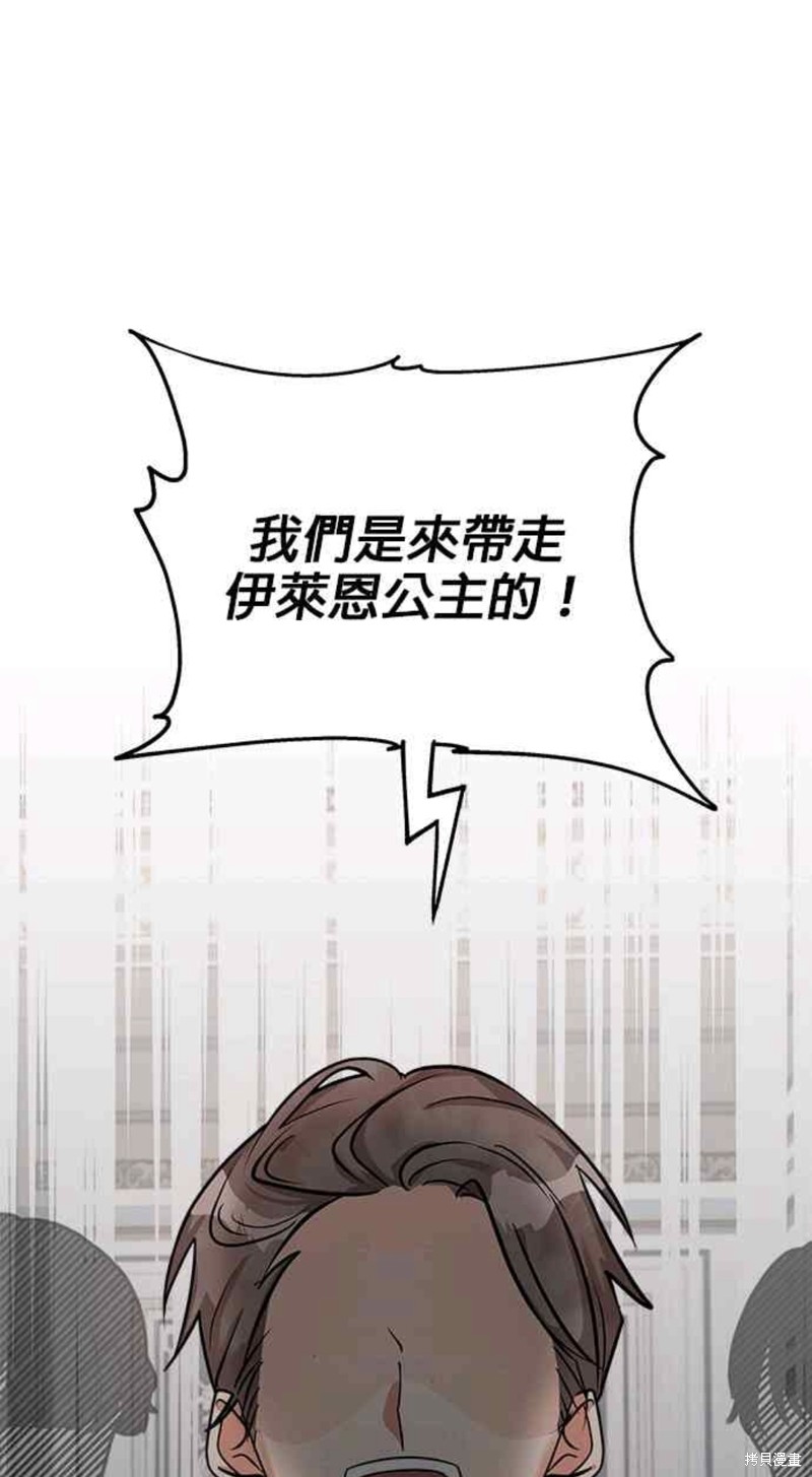 小小人质太可爱漫画,第4话1图