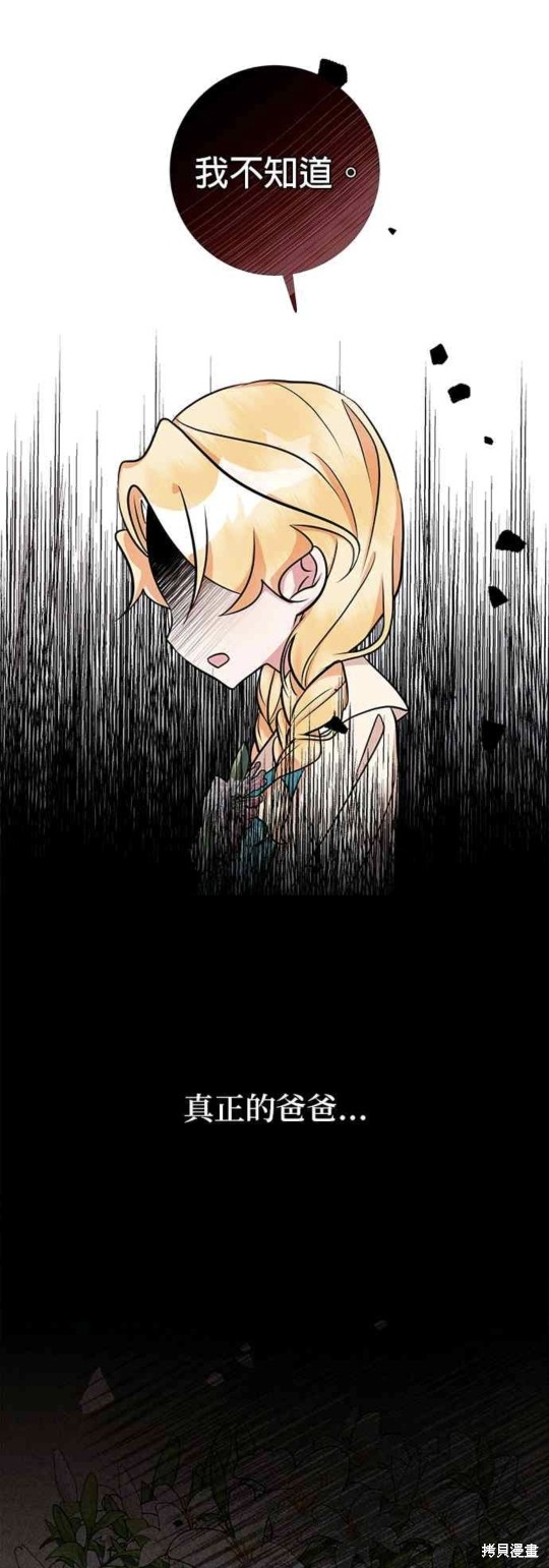 小小人质太可爱漫画,第3话4图